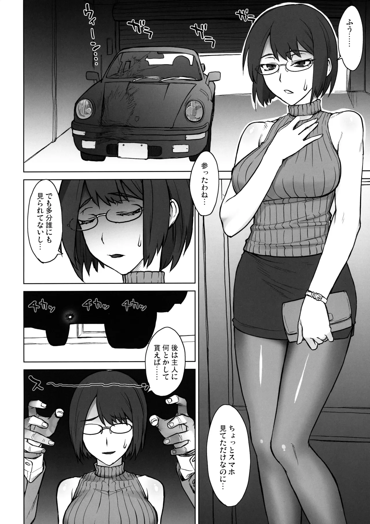 Shachou Fujin Shizuka vs Dekachin Oji-san - Page 3