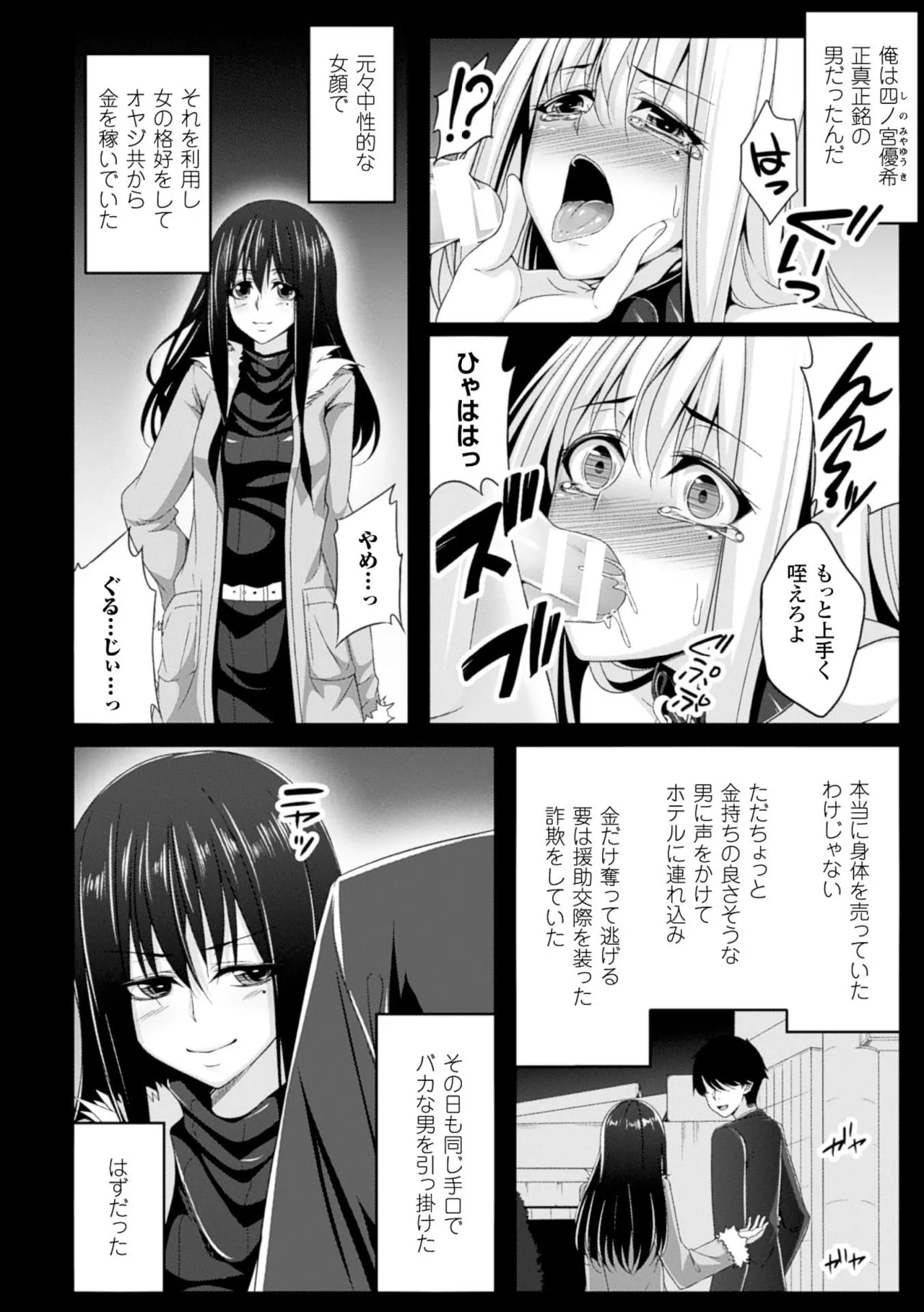 2D Comic Magazine Seitenkan Shite Haramasarete Botebara End! Vol. 2 - Page 5