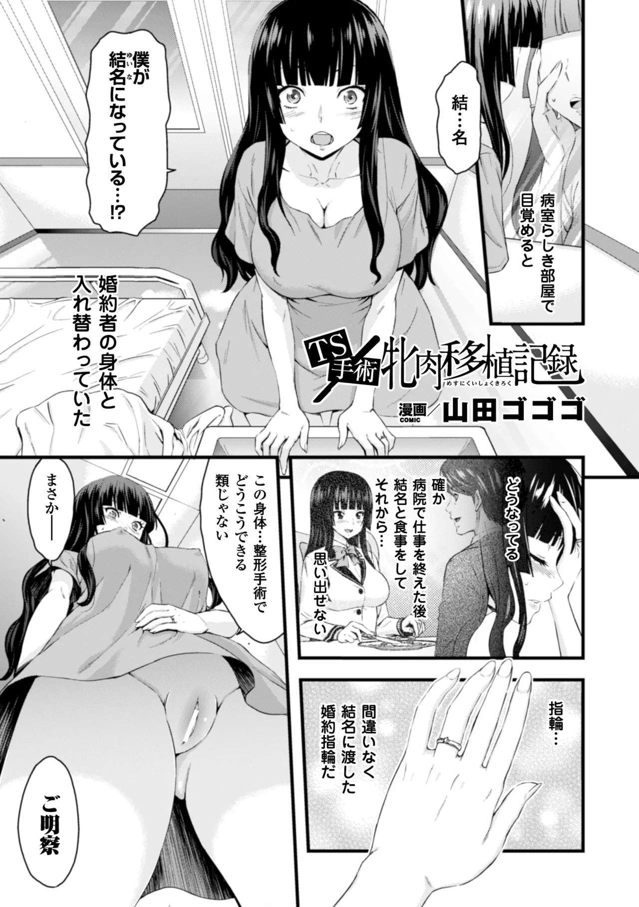 2D Comic Magazine Seitenkan Shite Haramasarete Botebara End! Vol. 3 - Page 4