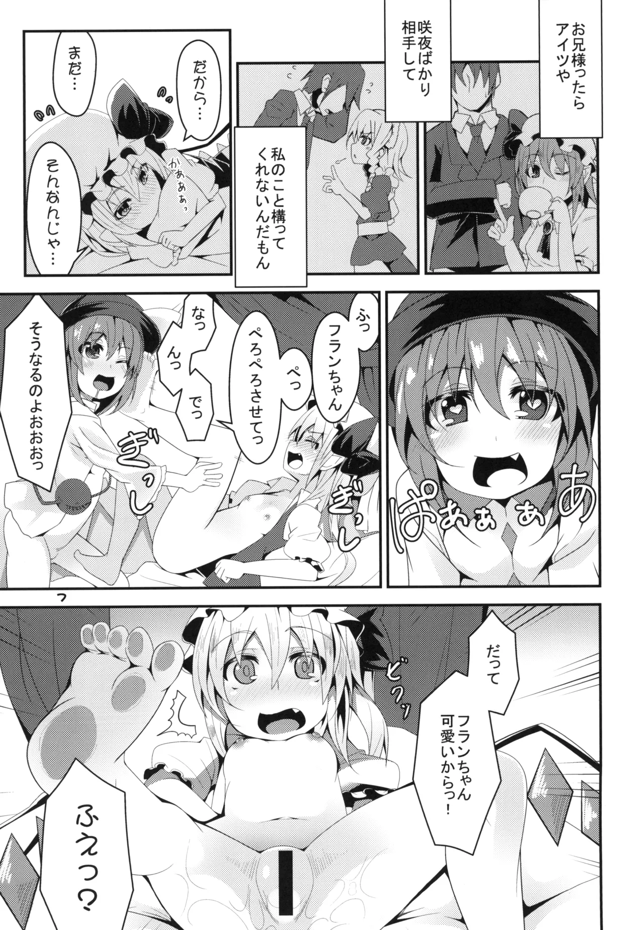 Imouto-tachi ga H Sugiru! - Página 6