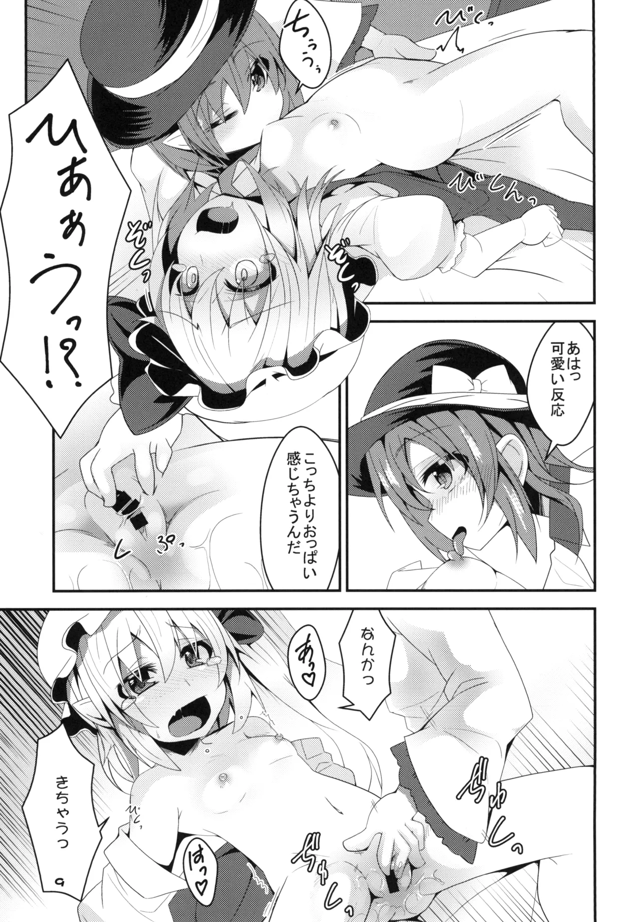 Imouto-tachi ga H Sugiru! - Página 8