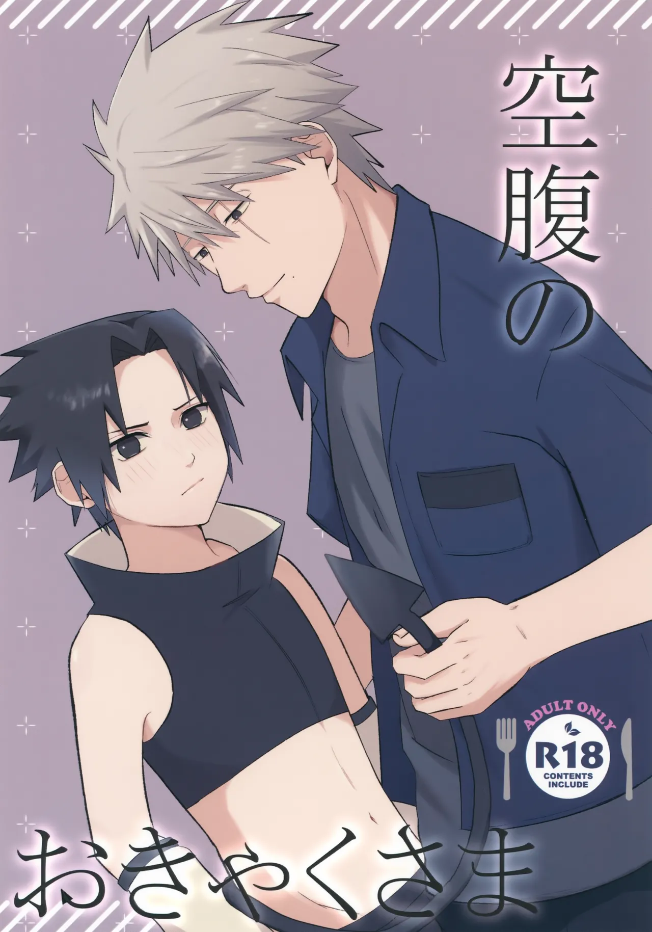 Kuufuku no Okyaku-sama - Página 1