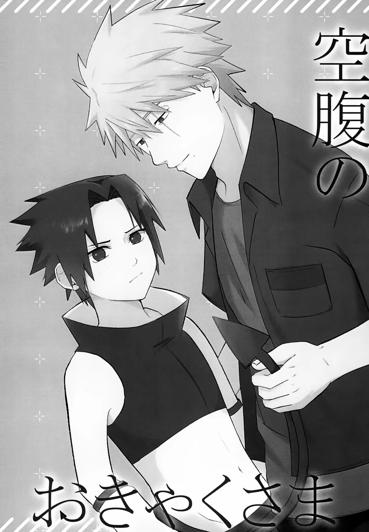 Kuufuku no Okyaku-sama - Página 4