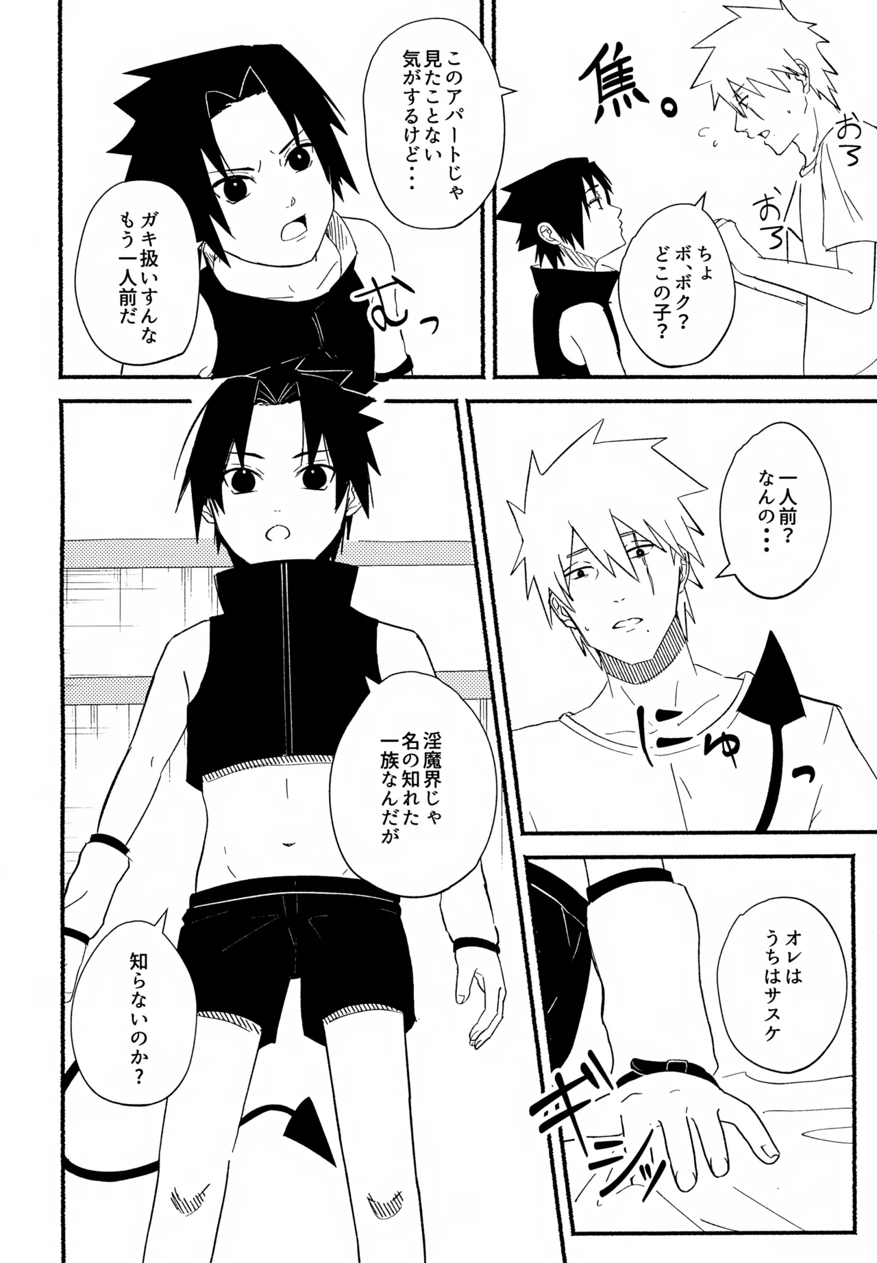Kuufuku no Okyaku-sama - Página 7