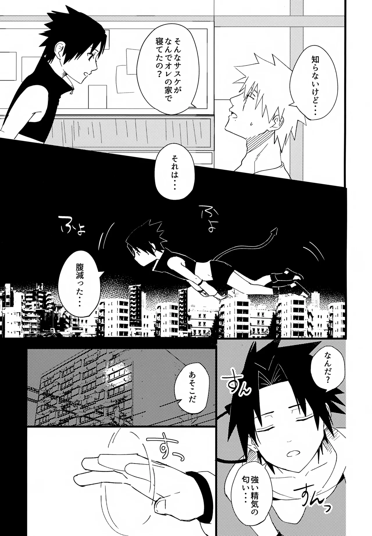 Kuufuku no Okyaku-sama - Página 8