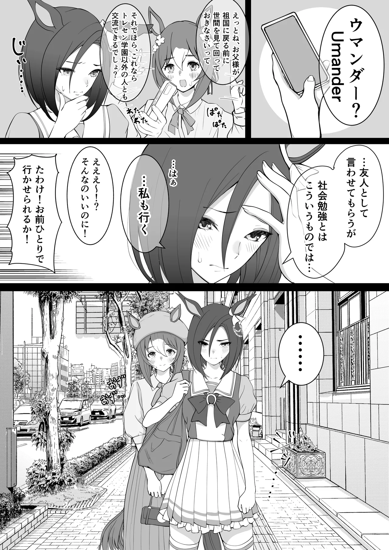 Joutei Denka - Page 4