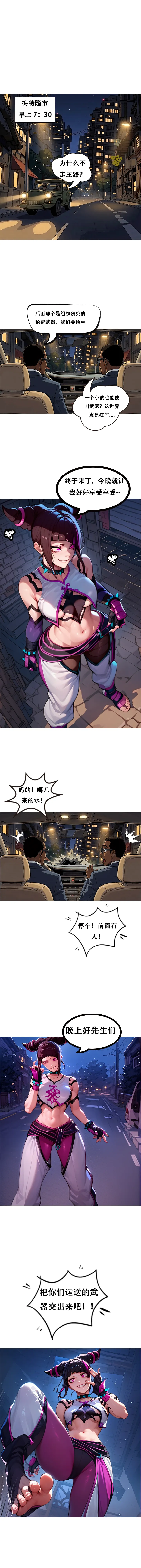 对雌 蛛俐篇 - Seite 2