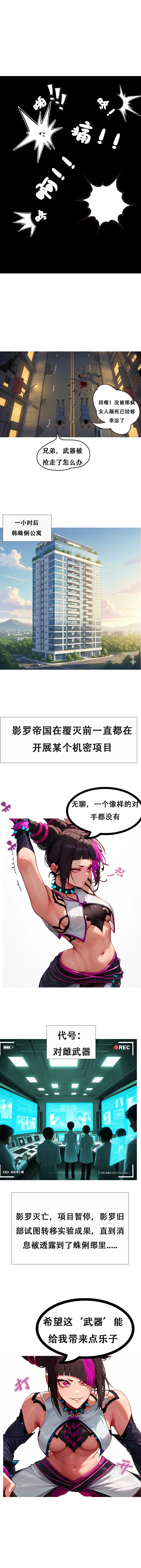 对雌 蛛俐篇 - Seite 3