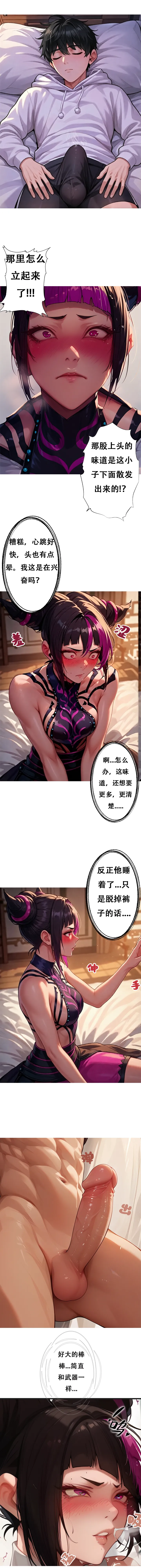 对雌 蛛俐篇 - Seite 6