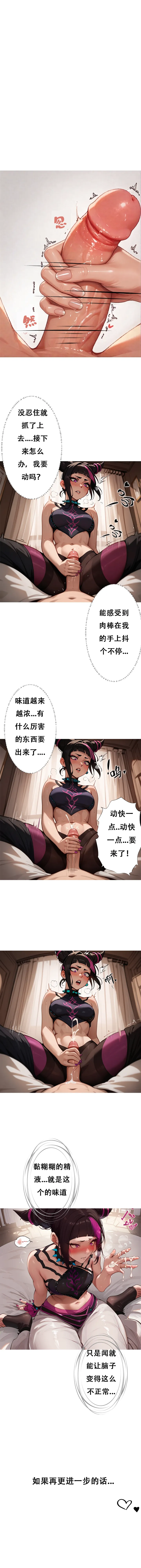 对雌 蛛俐篇 - Seite 7