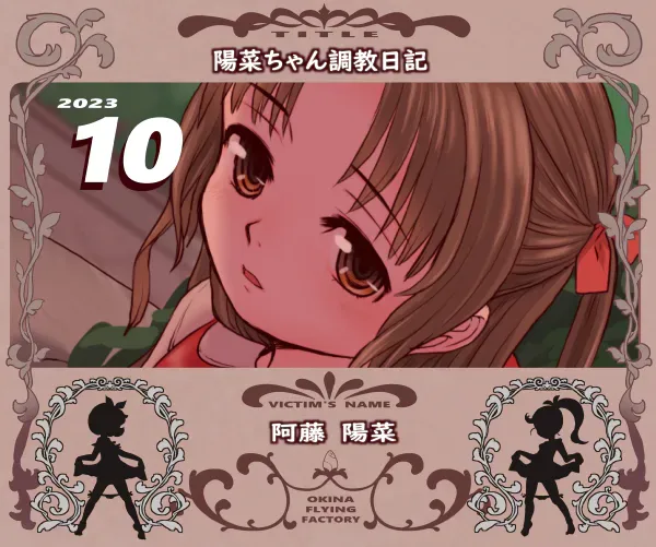 Hina-chan Choukyou Nikki - Страница 1