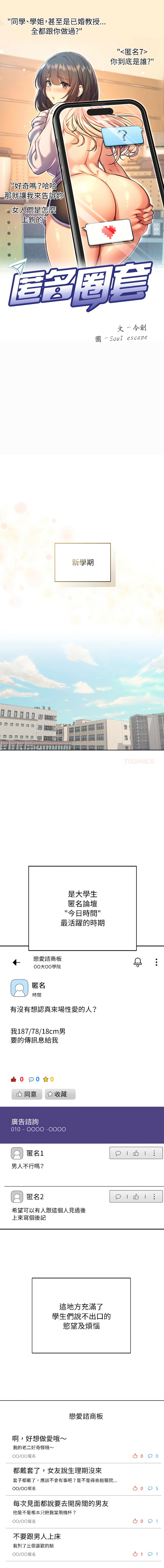 欢迎登录匿名乐园 | 匿名圈套 | Anonymous 7 1-10 - Page 6