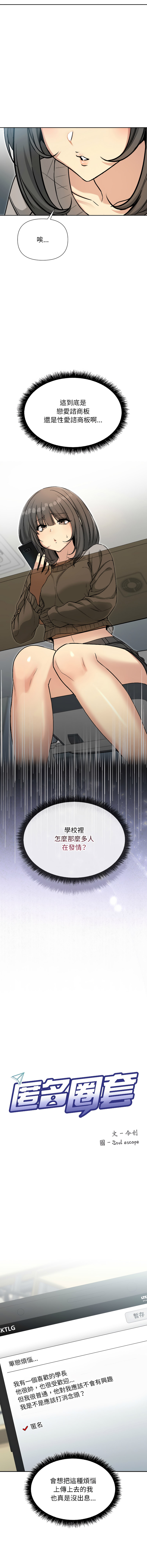欢迎登录匿名乐园 | 匿名圈套 | Anonymous 7 1-10 - Page 7