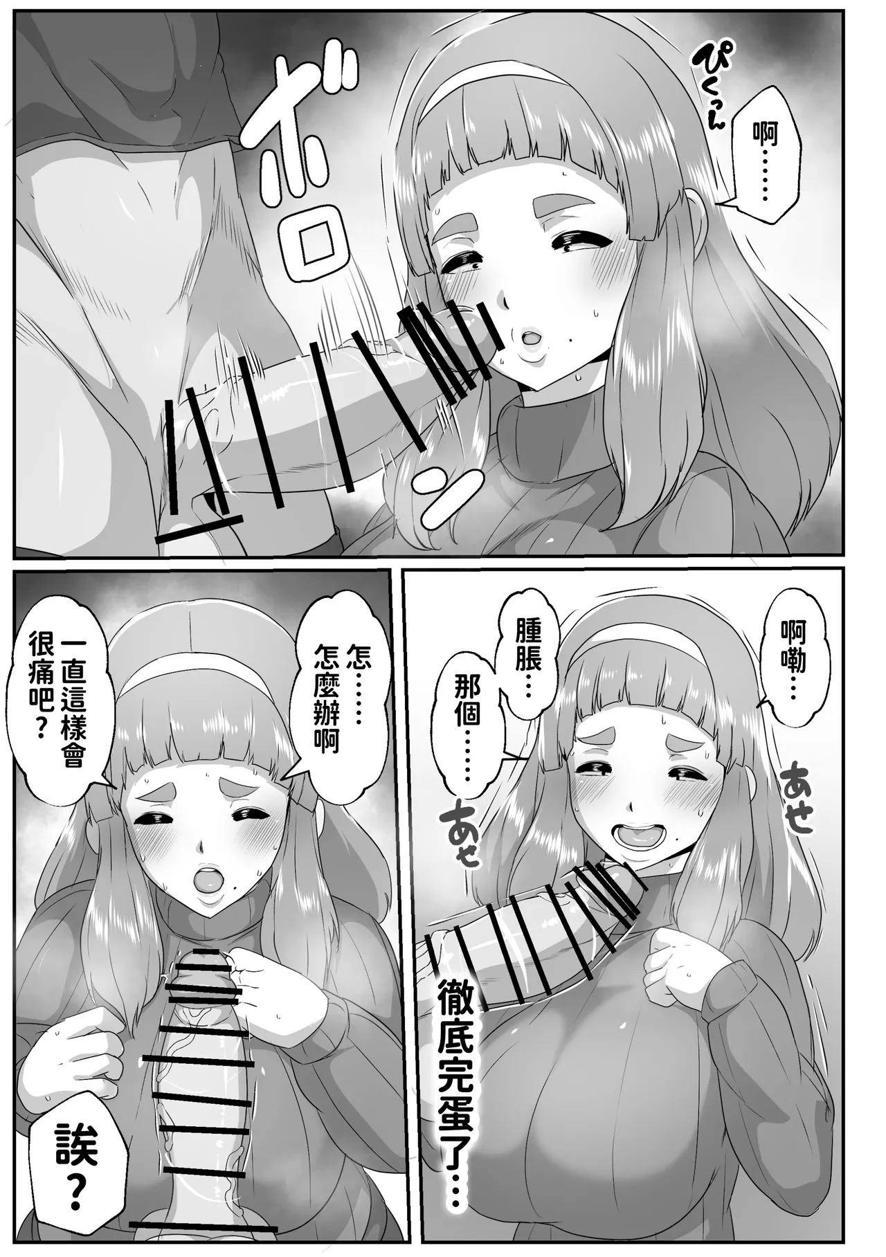 ゆるふわママに甘えたい - Seite 7