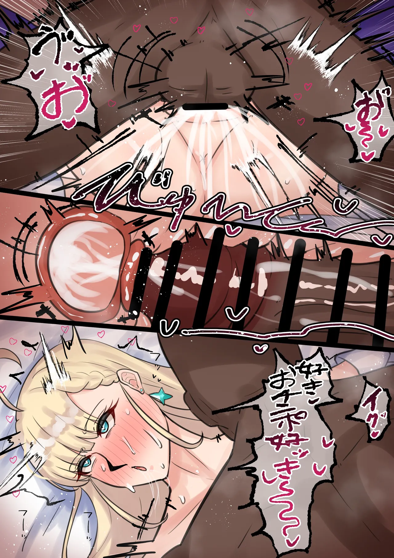 人妻エーテル - Pagina 6