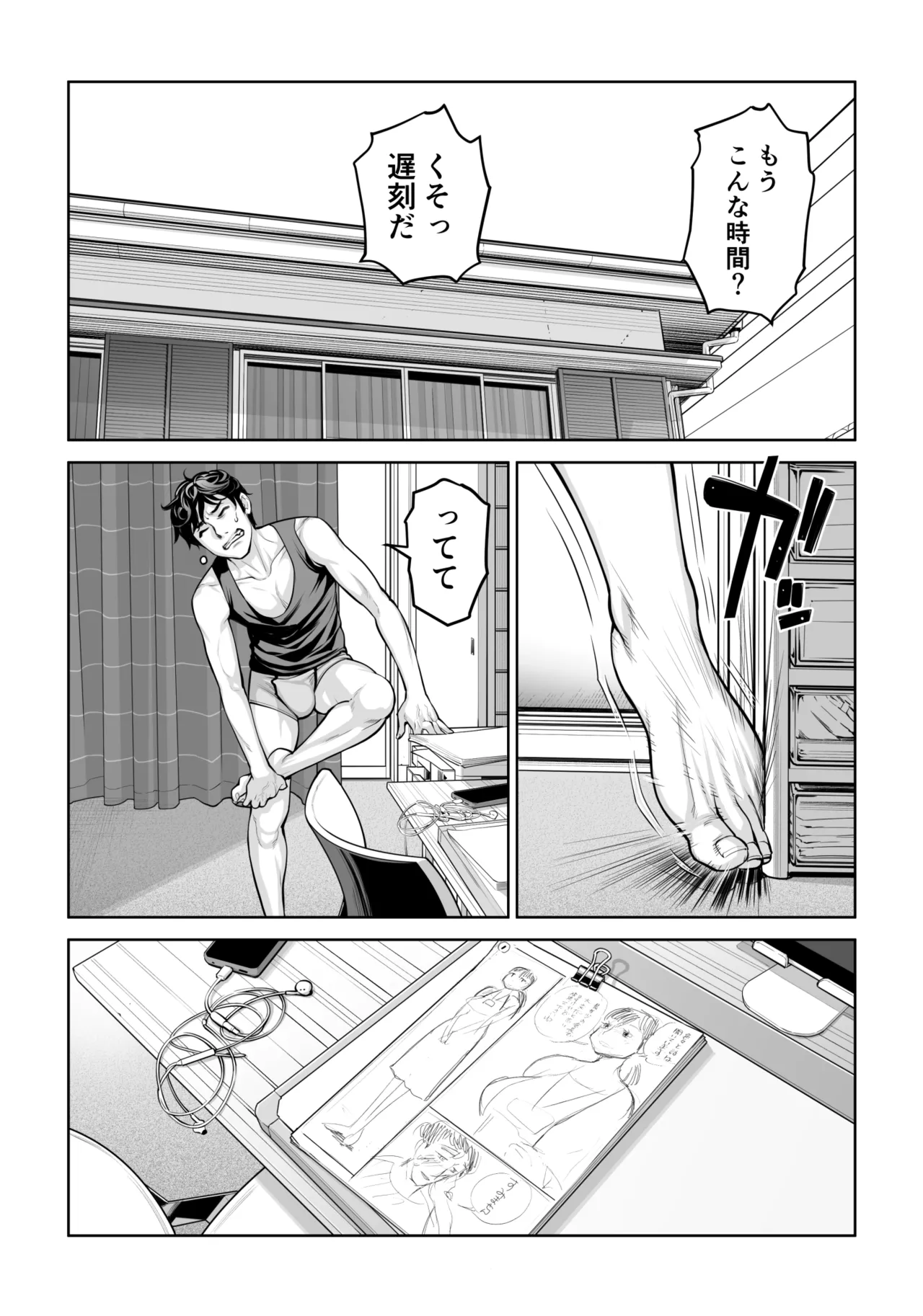 Jichikai no Hitozuma wa Totemo Ecchi Deshita. 4 Natsu matsuri moto jikkou iin Miyamori Chizuru-hen - Сторінка 5