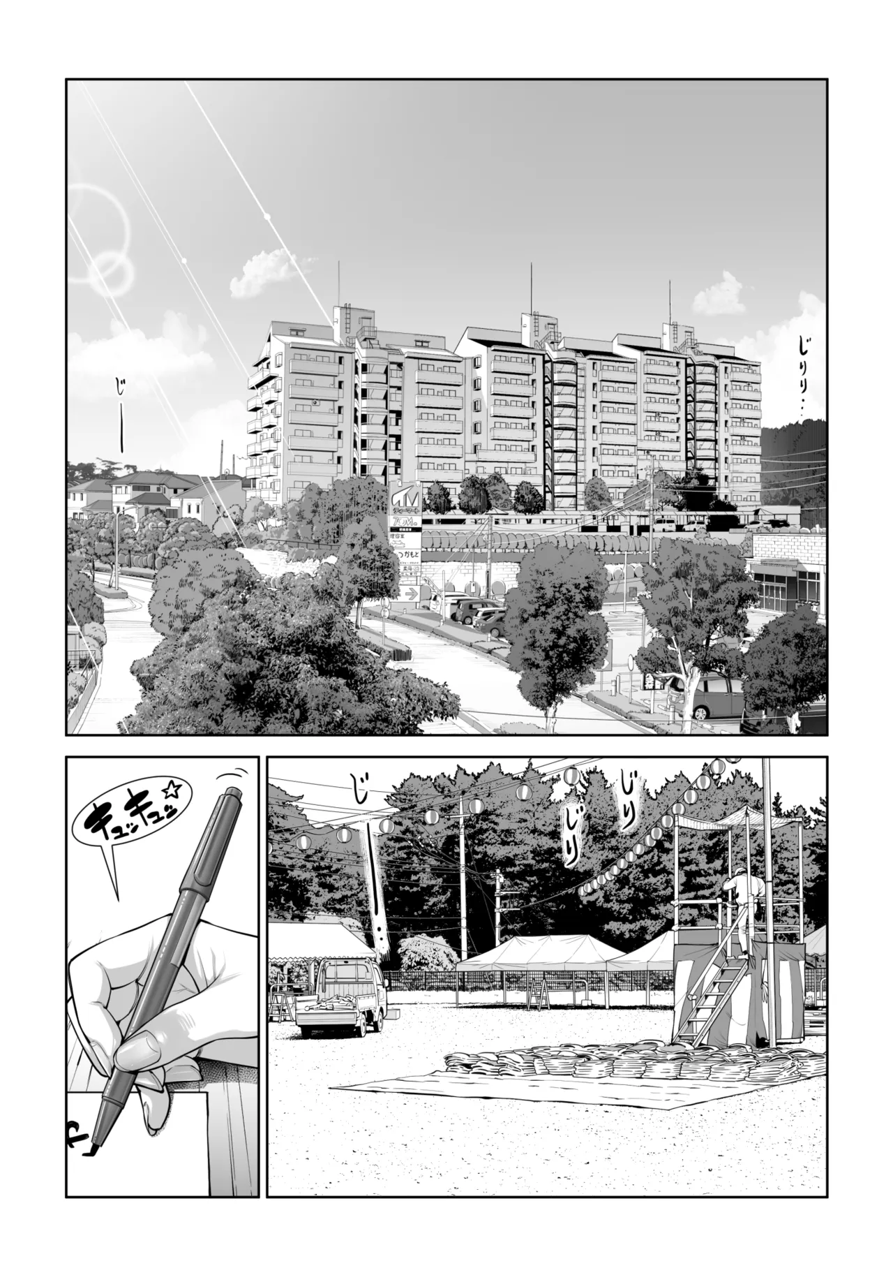 Jichikai no Hitozuma wa Totemo Ecchi Deshita. 4 Natsu matsuri moto jikkou iin Miyamori Chizuru-hen - Сторінка 6