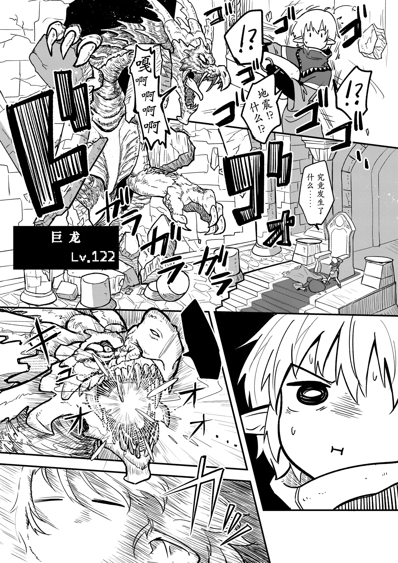 Mecha Ude Shoujo Toffee-san vs Endless Slime Nyoui - Page 6