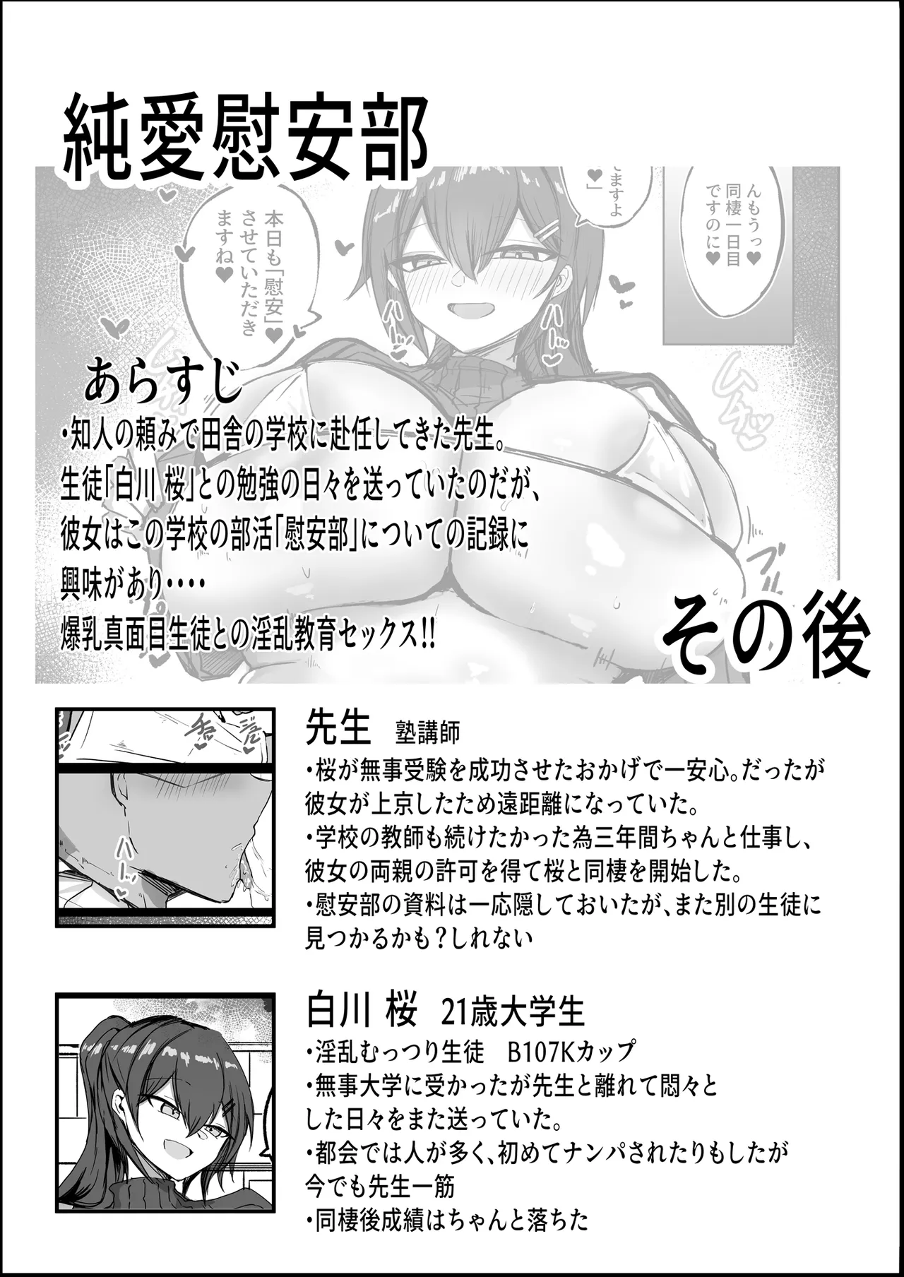 デッッッッカい彼女達のその後・・・  炎 - Page 2