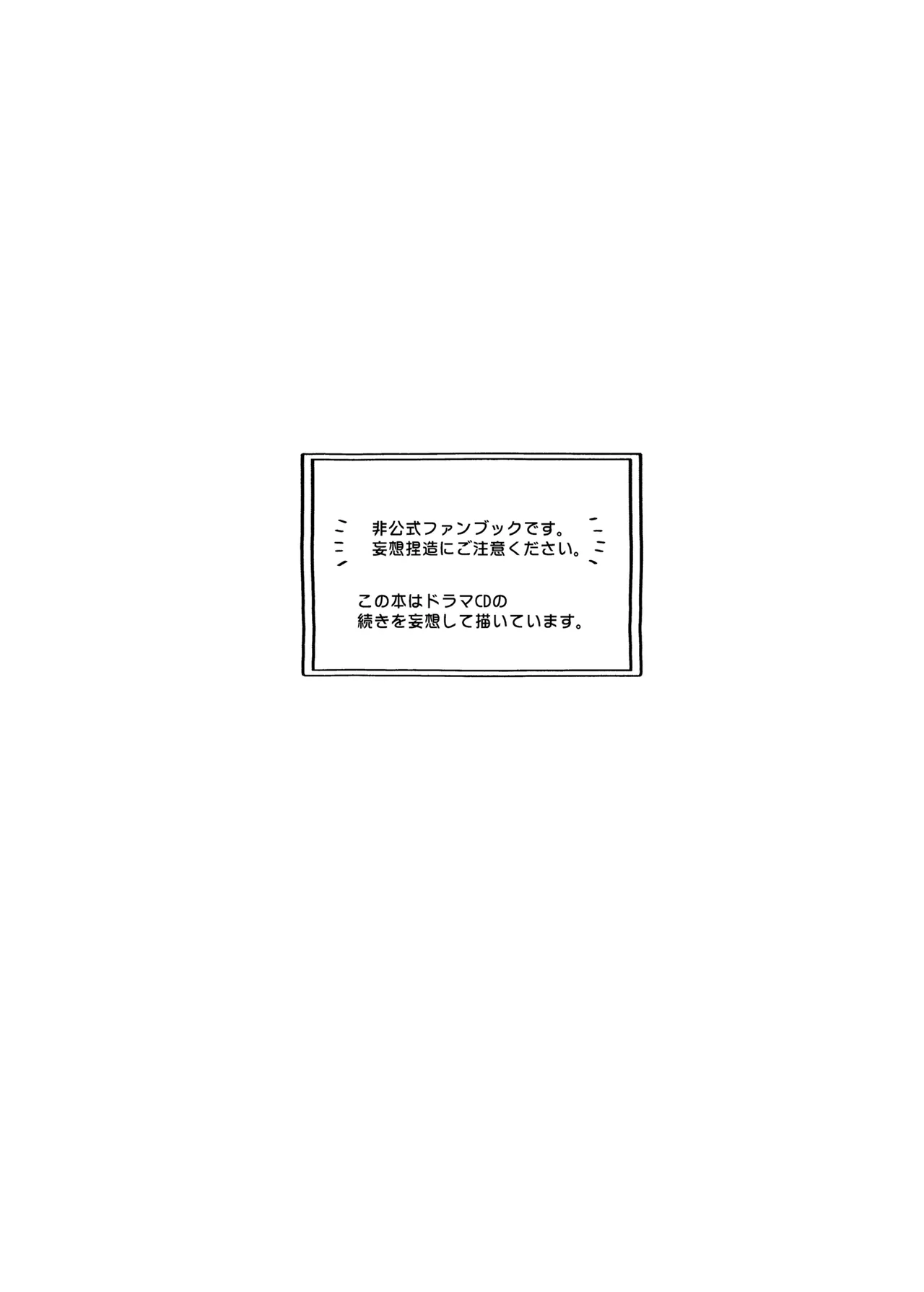 ちょっと待って、今からボクと体の相性を試すって本気なの？ - صفحة 4