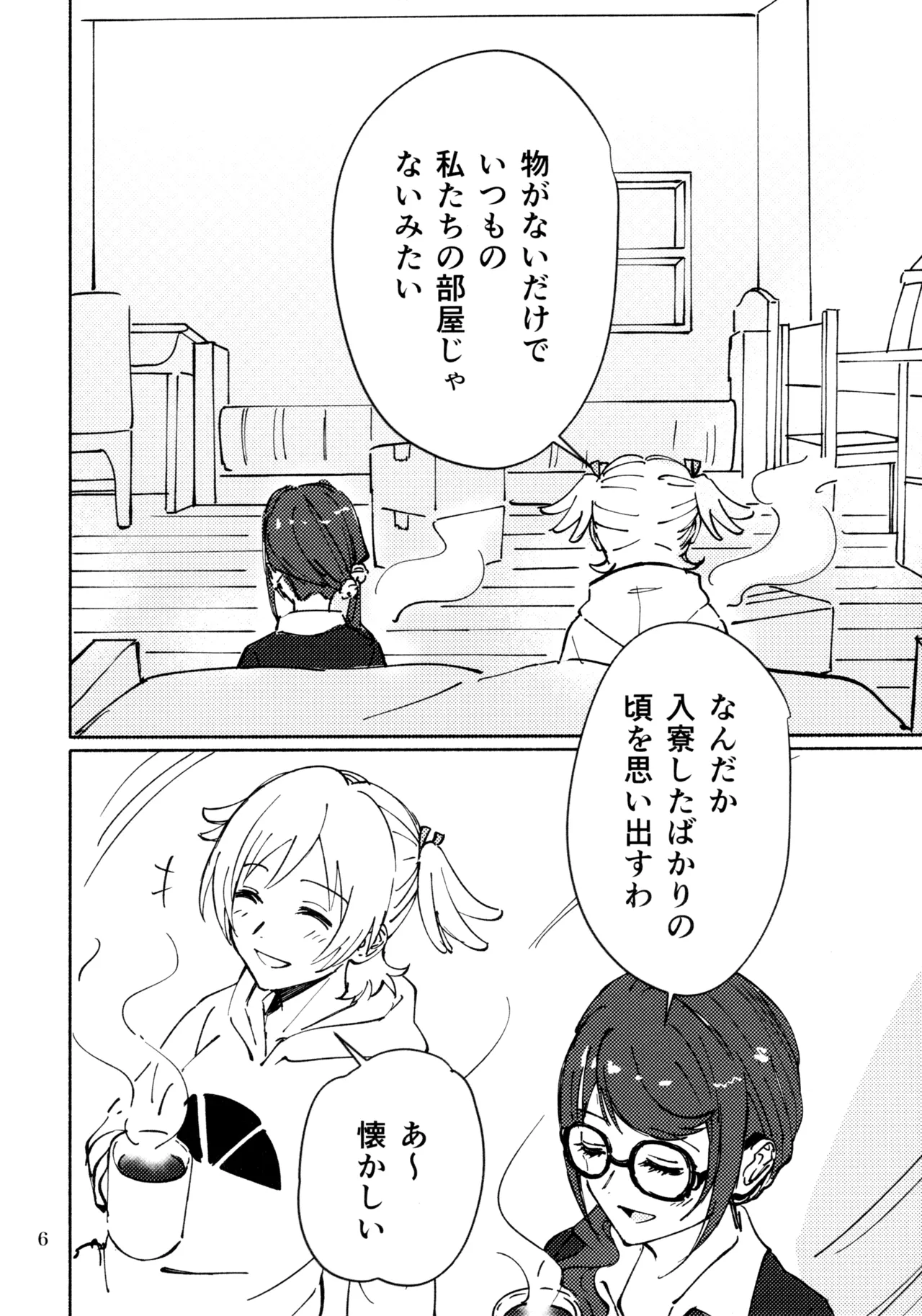 Sangatsu Yokka, Suiyoubi - Strona 5