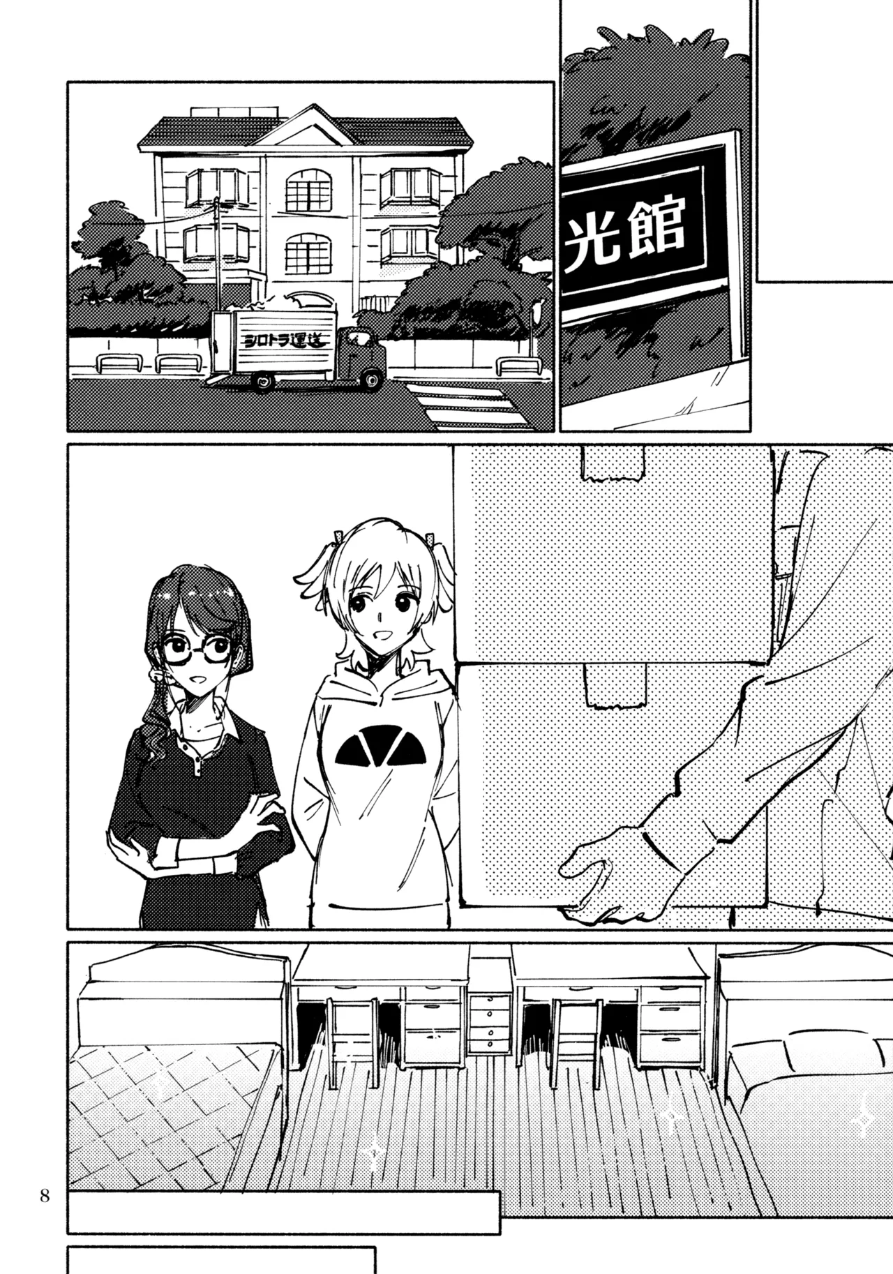 Sangatsu Yokka, Suiyoubi - Strona 7