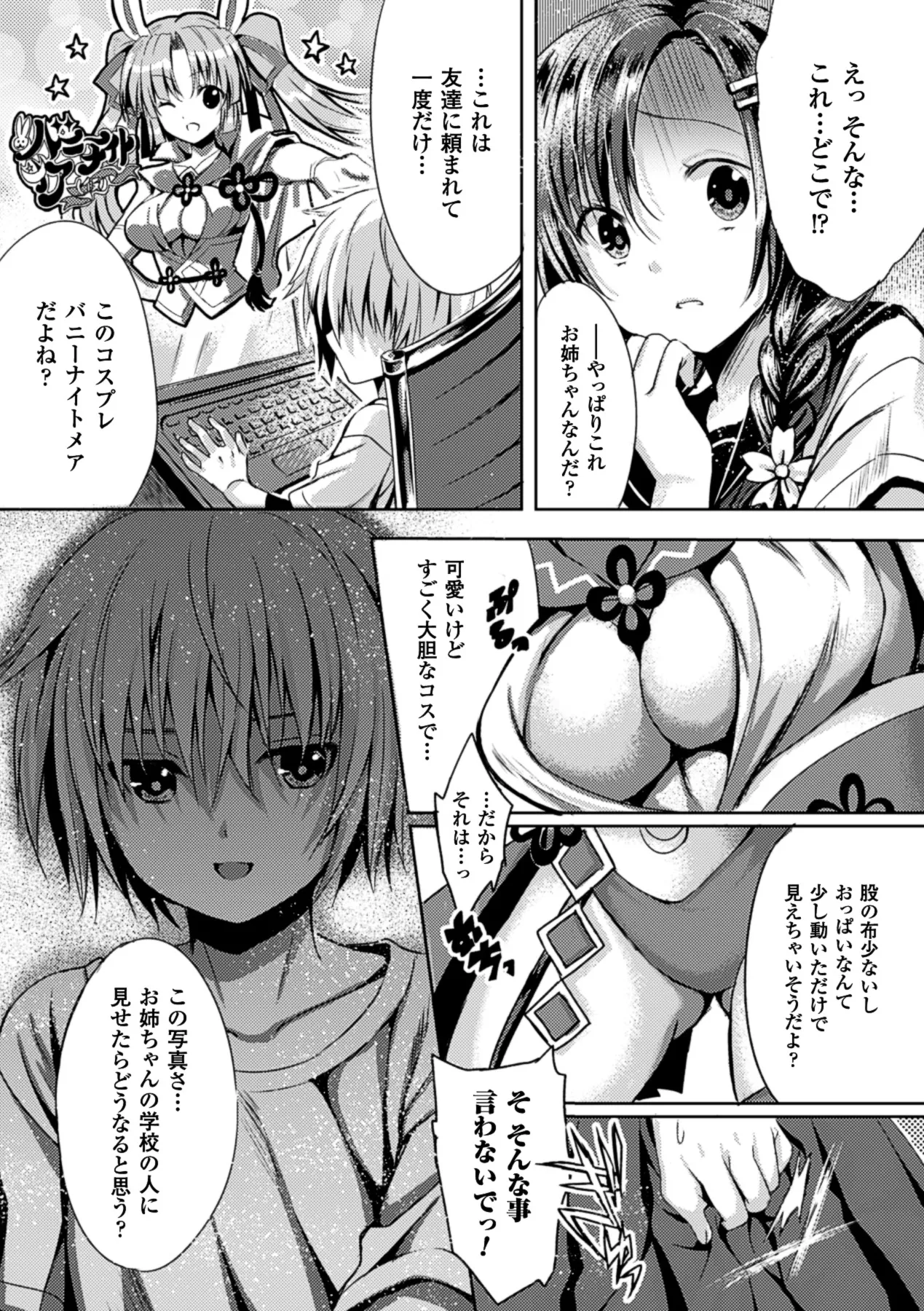 [Anthology]2D Comic Magazine Bokura no Onaho ni natta Onee-san-tachi Vol. 1[Digital] Page 56