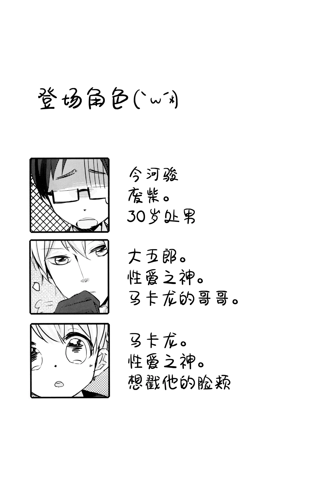 Seiai no Houteishiki - صفحة 3