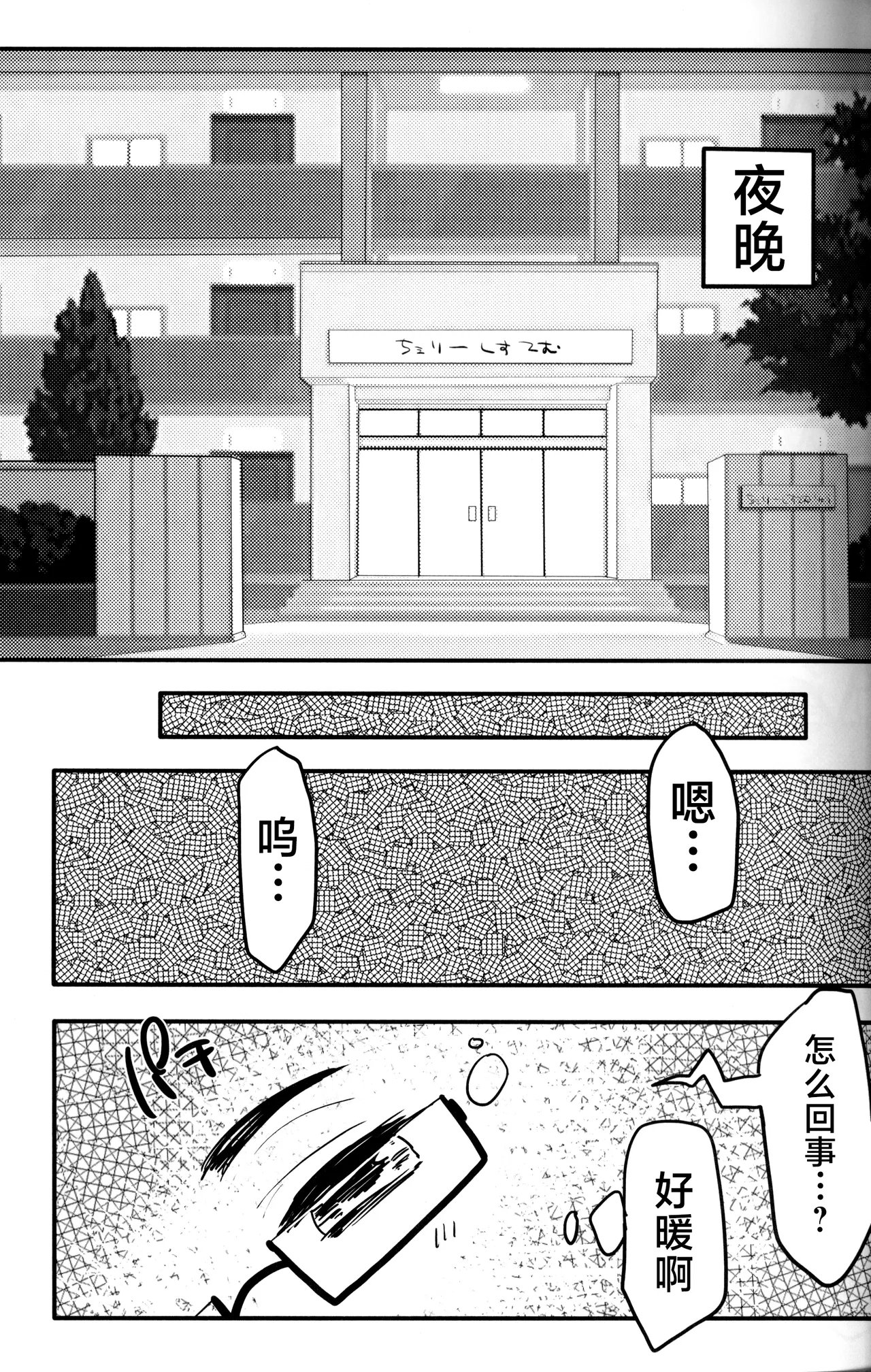 Seiai no Houteishiki - صفحة 8