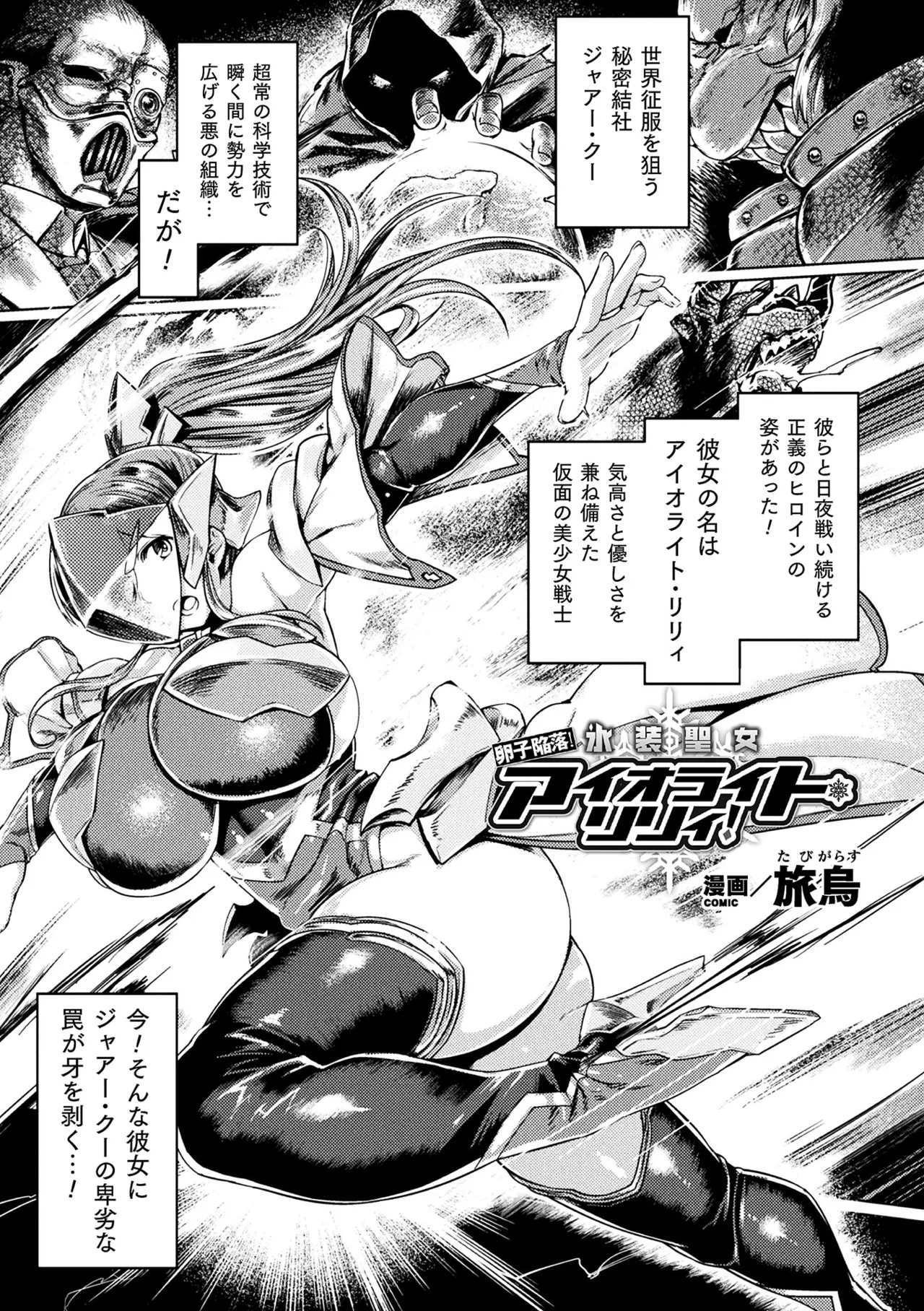 2D Comic Magazine Tairyou Nakadashi de Ranshi o Kanzen Houi! Vol. 2 - Page 3