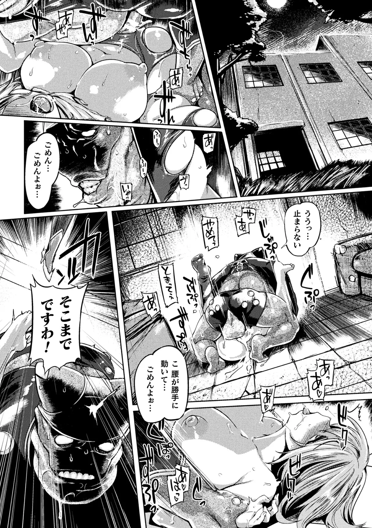 2D Comic Magazine Tairyou Nakadashi de Ranshi o Kanzen Houi! Vol. 2 - Page 4