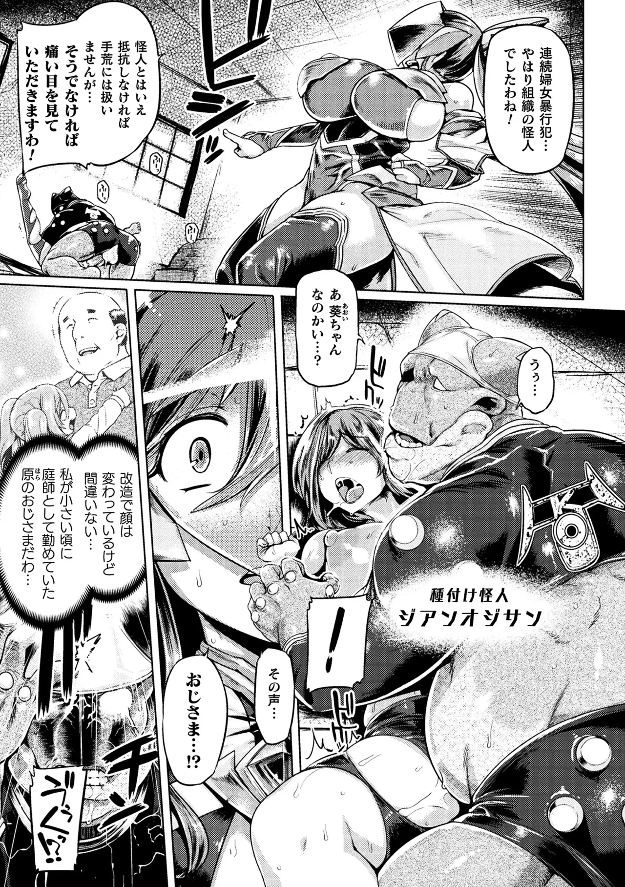2D Comic Magazine Tairyou Nakadashi de Ranshi o Kanzen Houi! Vol. 2 - Page 5