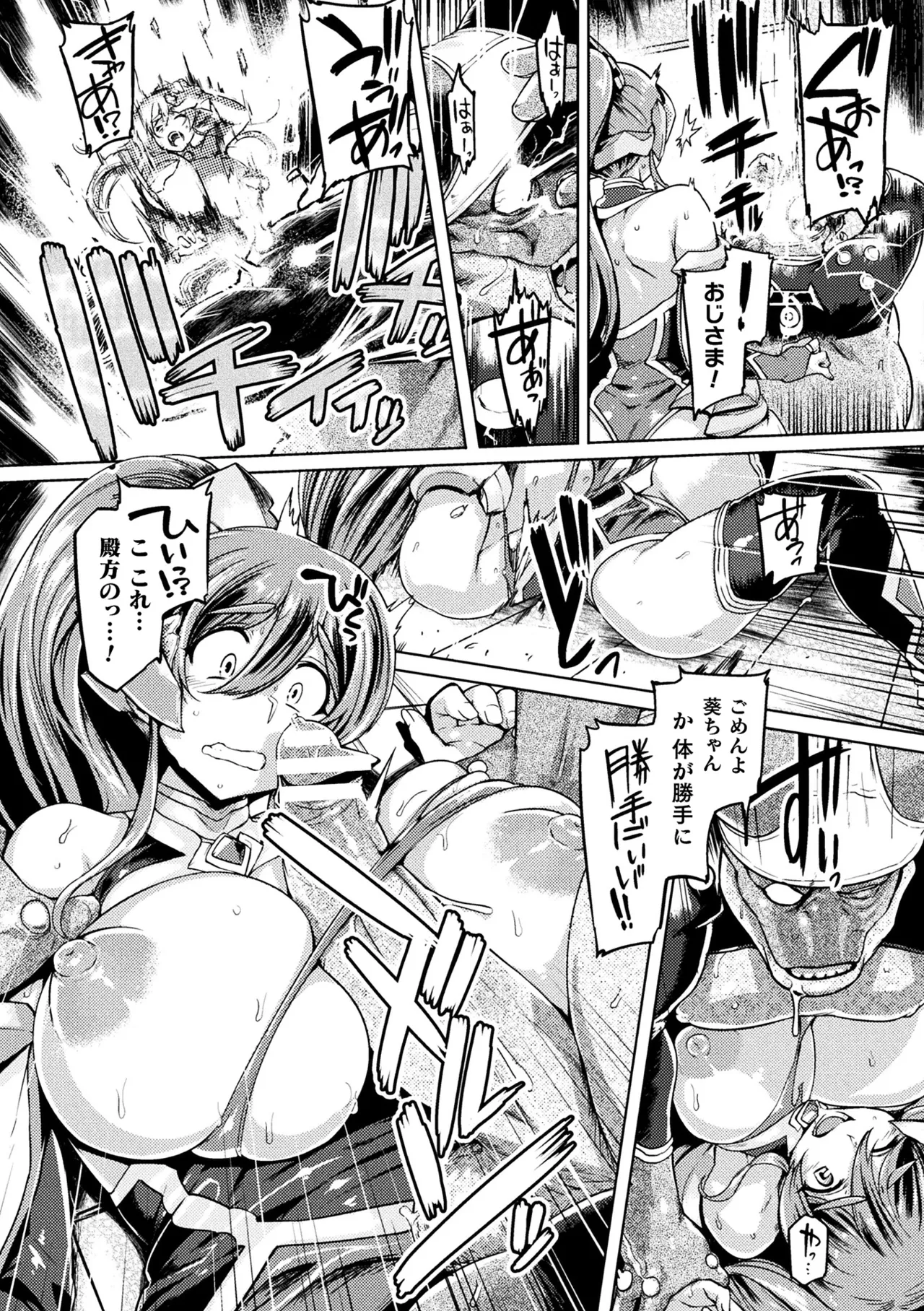 2D Comic Magazine Tairyou Nakadashi de Ranshi o Kanzen Houi! Vol. 2 - Page 6