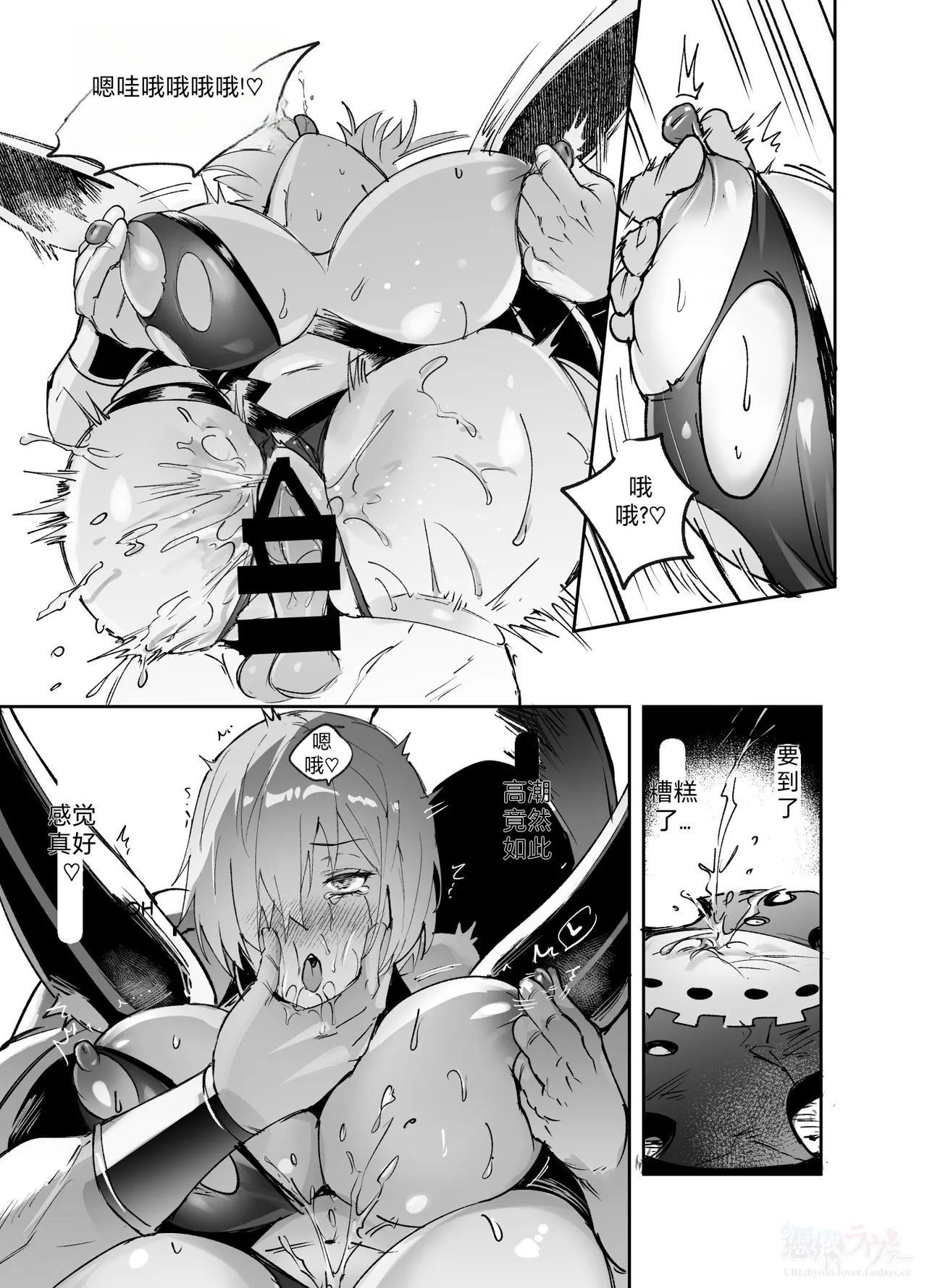 FGO Possession - Page 5