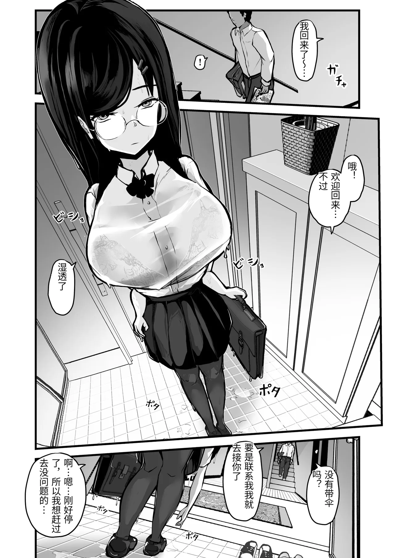 Aotte Kita Shouaku Kyonyuu no Imouto o Wakarasechattan da ga, Oya ni Chikurarete Jinsei Shuuryou Shisou www - Seite 3