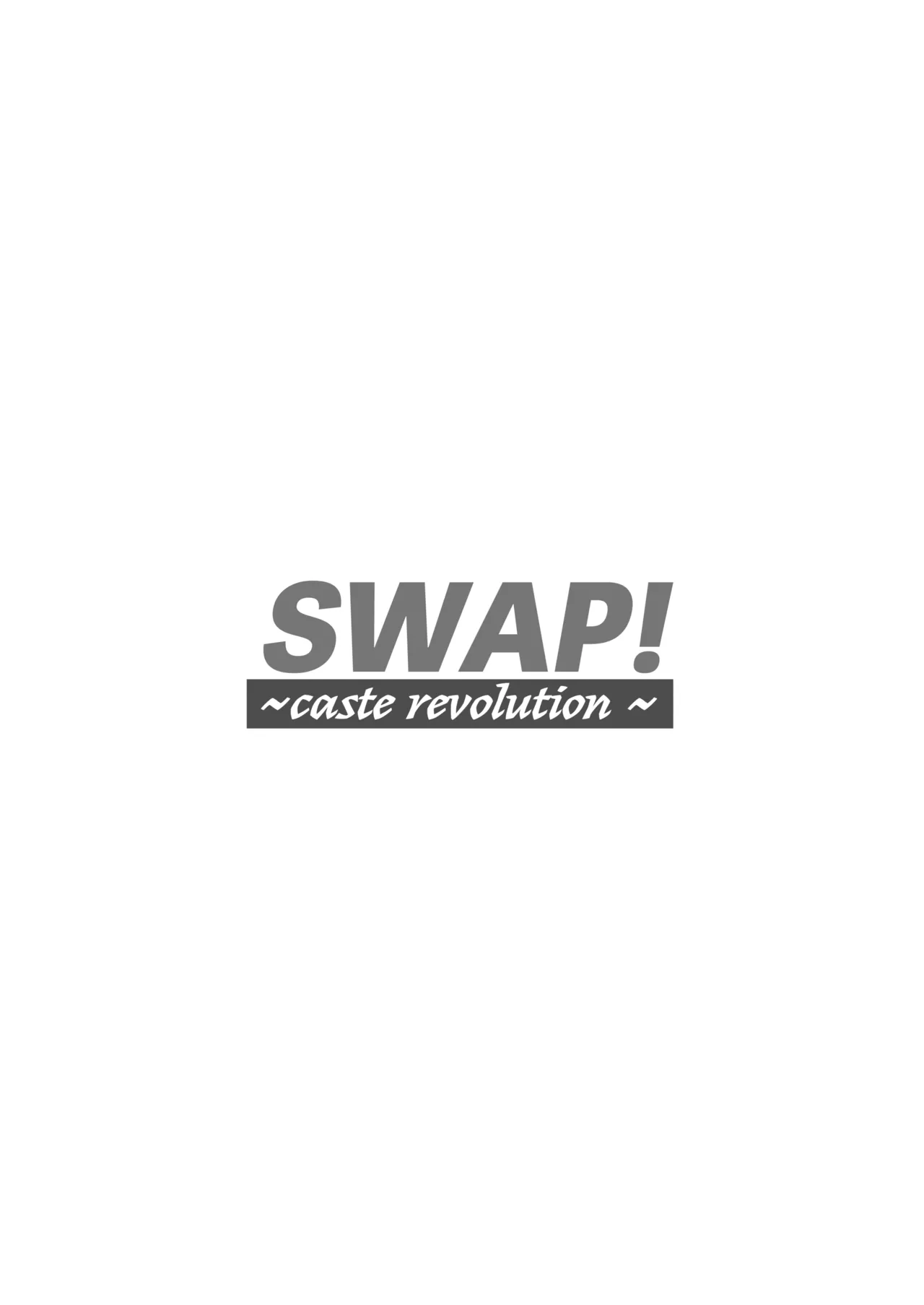 SWAP! - Страница 2