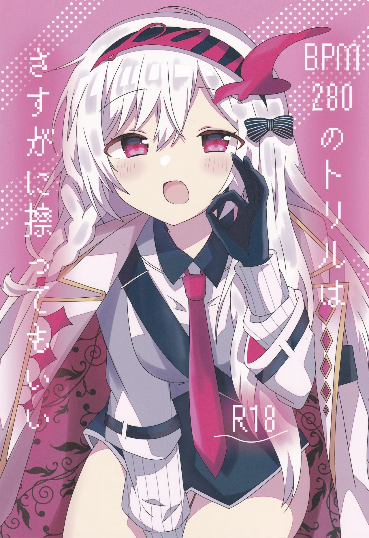 BPM280 no Toriru wa Sasuga ni Kosuttemo Ii - Страница 1