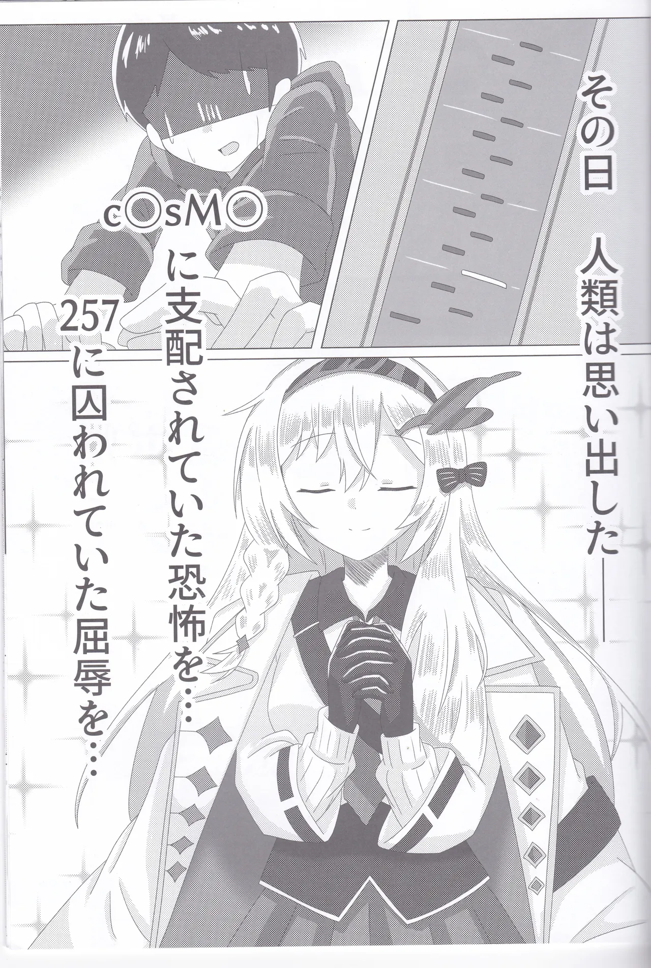 BPM280 no Toriru wa Sasuga ni Kosuttemo Ii - Страница 2