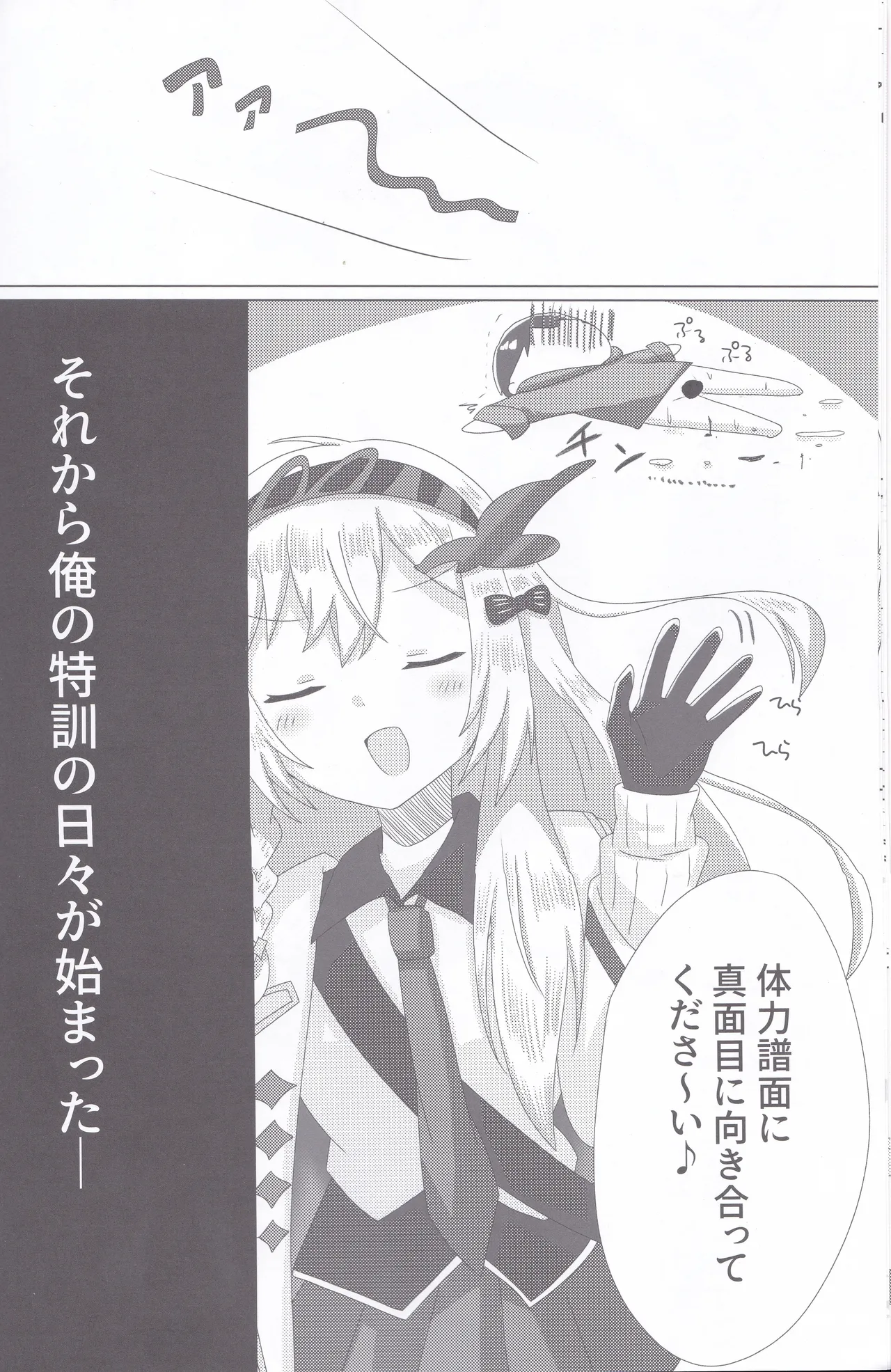 BPM280 no Toriru wa Sasuga ni Kosuttemo Ii - Страница 7