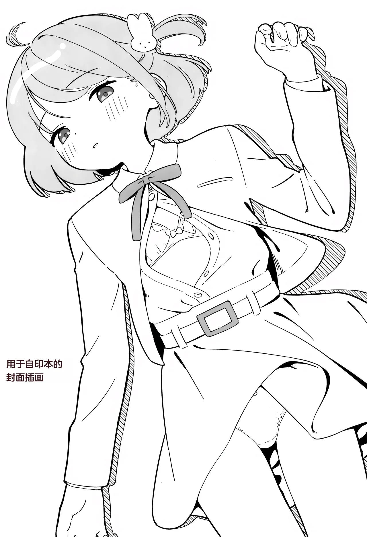 Mashiro-kun to Chikan Densha - Страница 3
