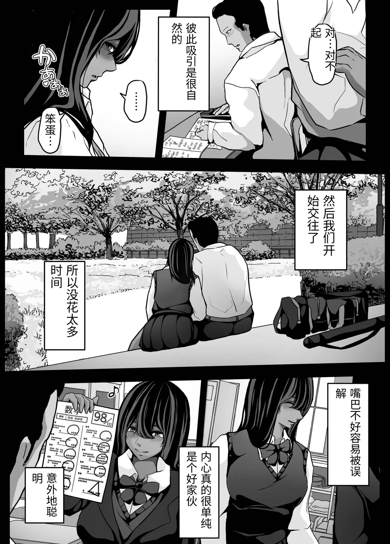 Namaiki JK mo, Ossan Chinpo no Mae de wa Muryoku desu. - Страница 5