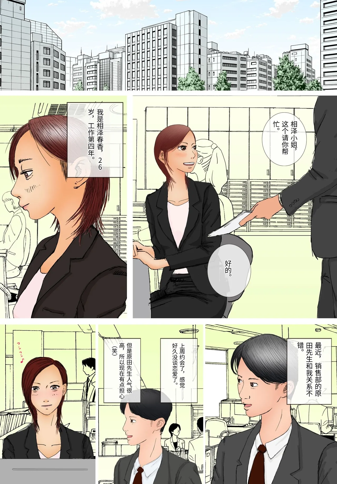 Suki ja Nai Hito to Sex Shitara Ima made de Ichiban Kanjita - Página 2