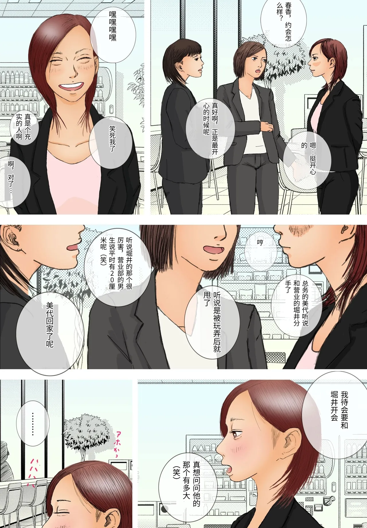 Suki ja Nai Hito to Sex Shitara Ima made de Ichiban Kanjita - Página 3