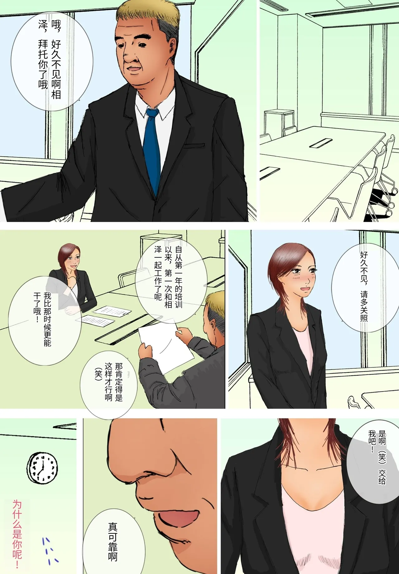 Suki ja Nai Hito to Sex Shitara Ima made de Ichiban Kanjita - Página 4