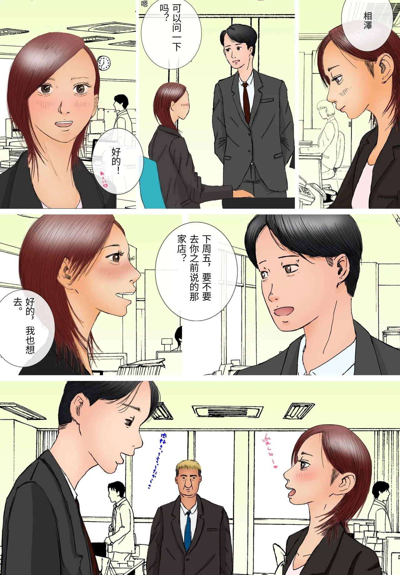 Suki ja Nai Hito to Sex Shitara Ima made de Ichiban Kanjita - Página 5