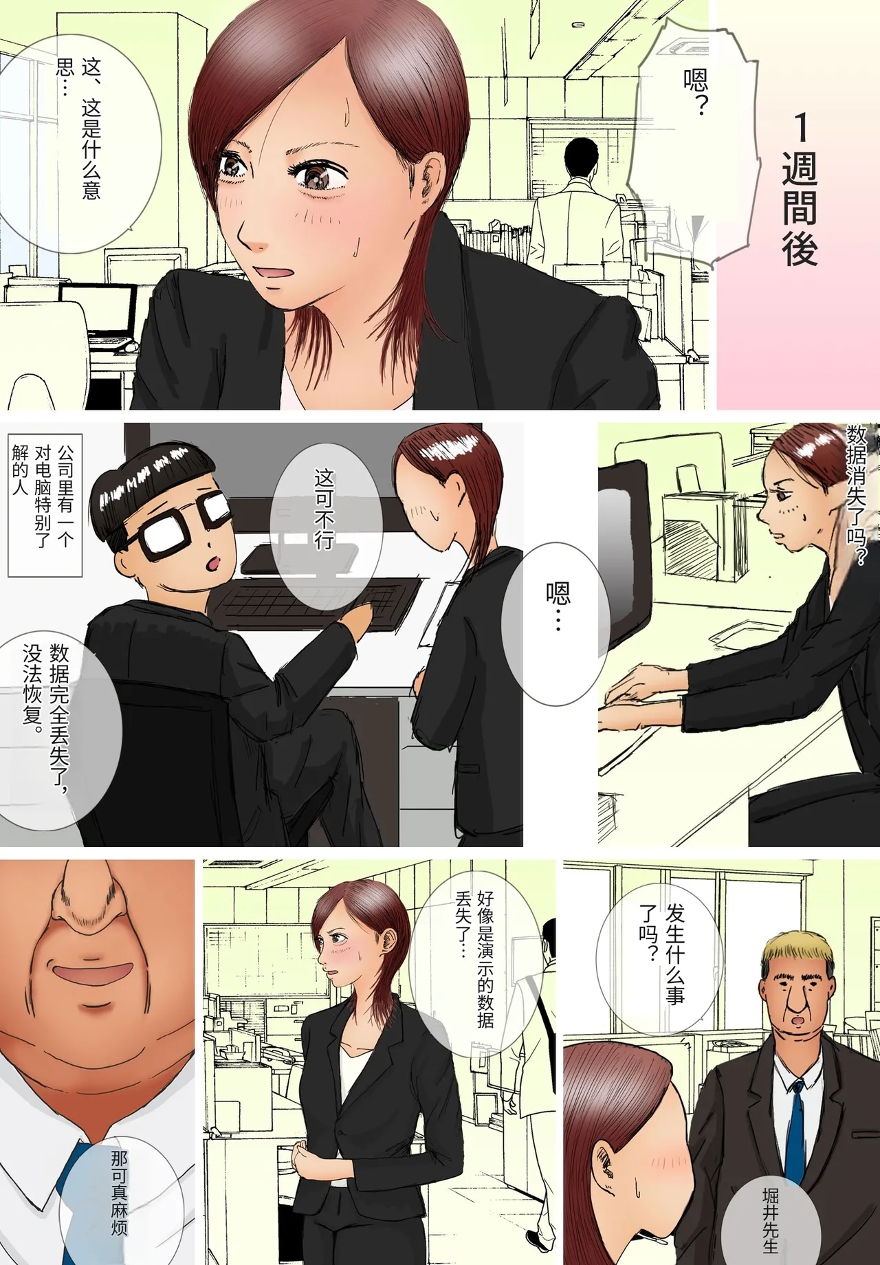 Suki ja Nai Hito to Sex Shitara Ima made de Ichiban Kanjita - Página 6