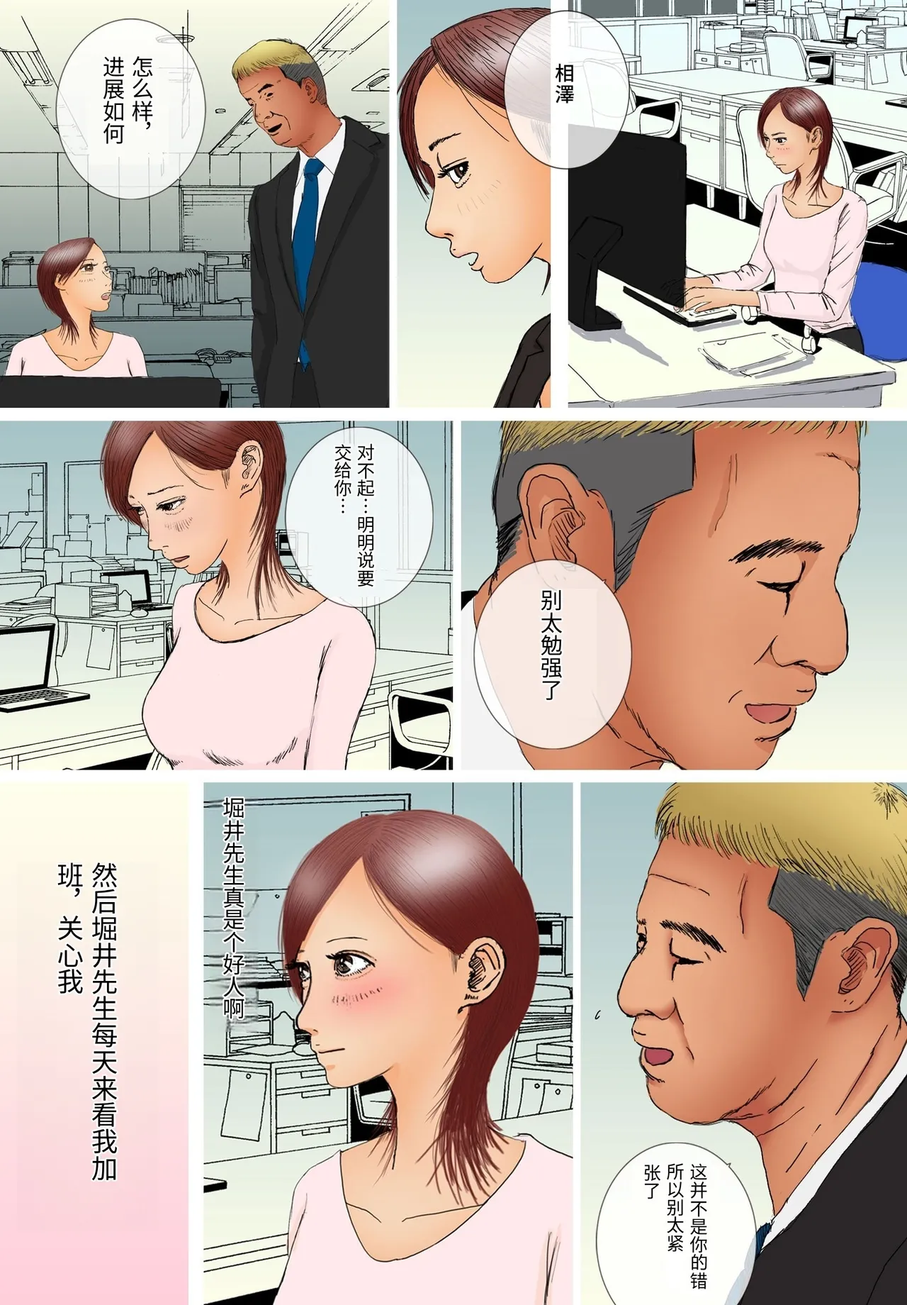 Suki ja Nai Hito to Sex Shitara Ima made de Ichiban Kanjita - Página 8