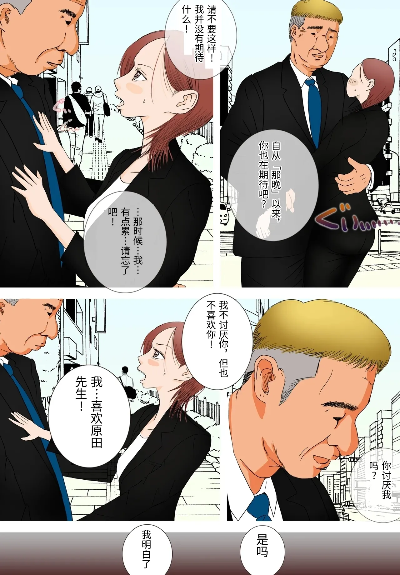 Suki ja Nai Hito to Sex Shitara Ima made de Ichiban Kanjita - صفحة 8