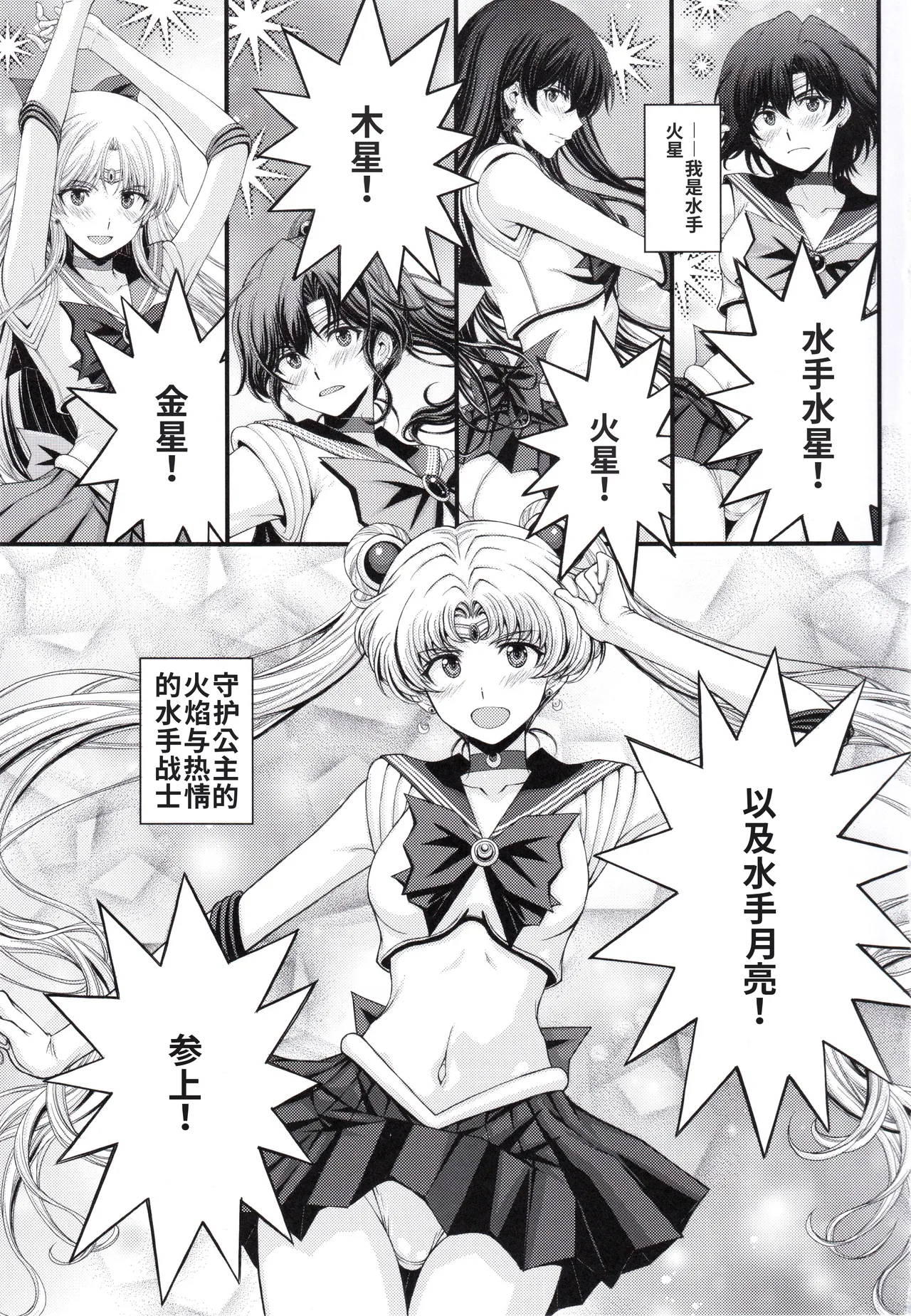 マーズ中出し3P解禁!个人汉化 - Pagina 2