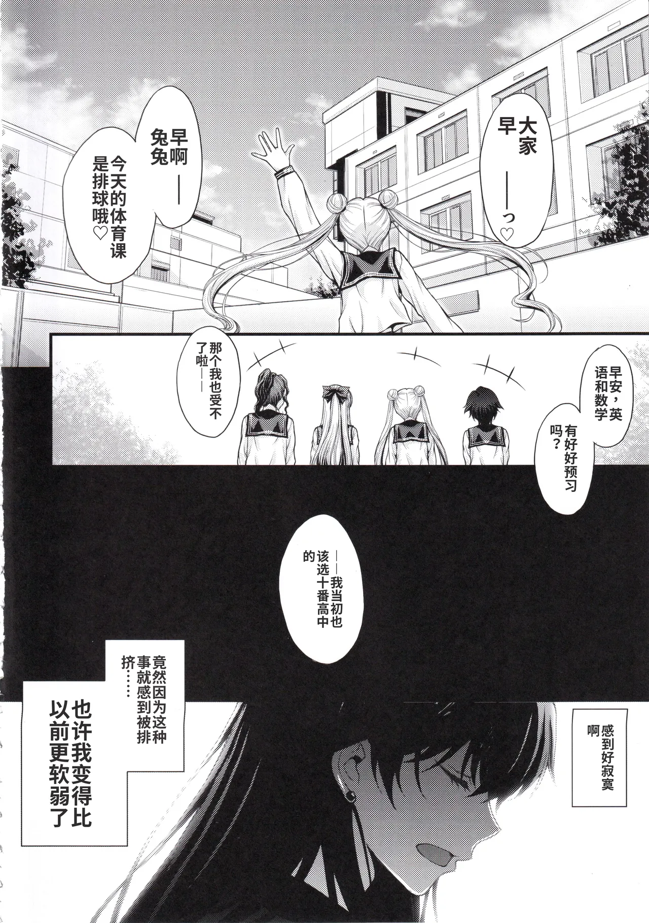 マーズ中出し3P解禁!个人汉化 - Pagina 3
